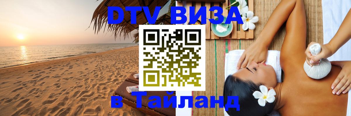 Сколько стоит DTV виза — актуальные цены, оформление даже без документов - 03.10.2025 